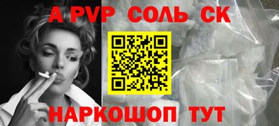 альфа пвп VHQ Моздок