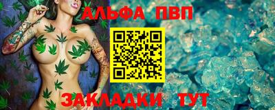 альфа пвп Можга