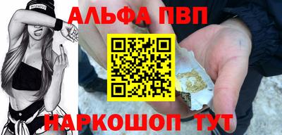 альфа пвп Можга