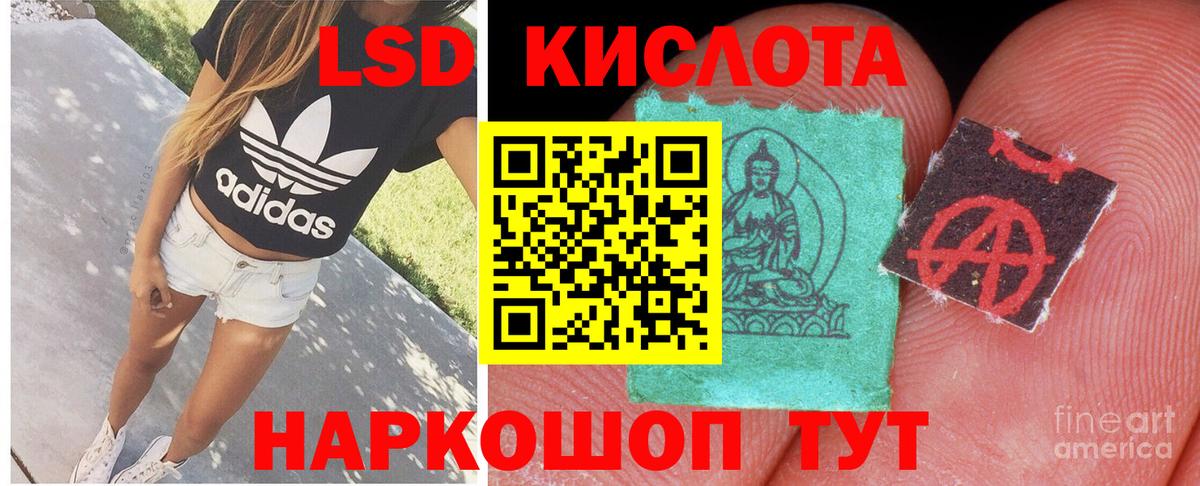 LSD-25 экстази ecstasy  Вход с VPN  Ртищево  LSD-25 экстази  LSD-25 экстази кислота 