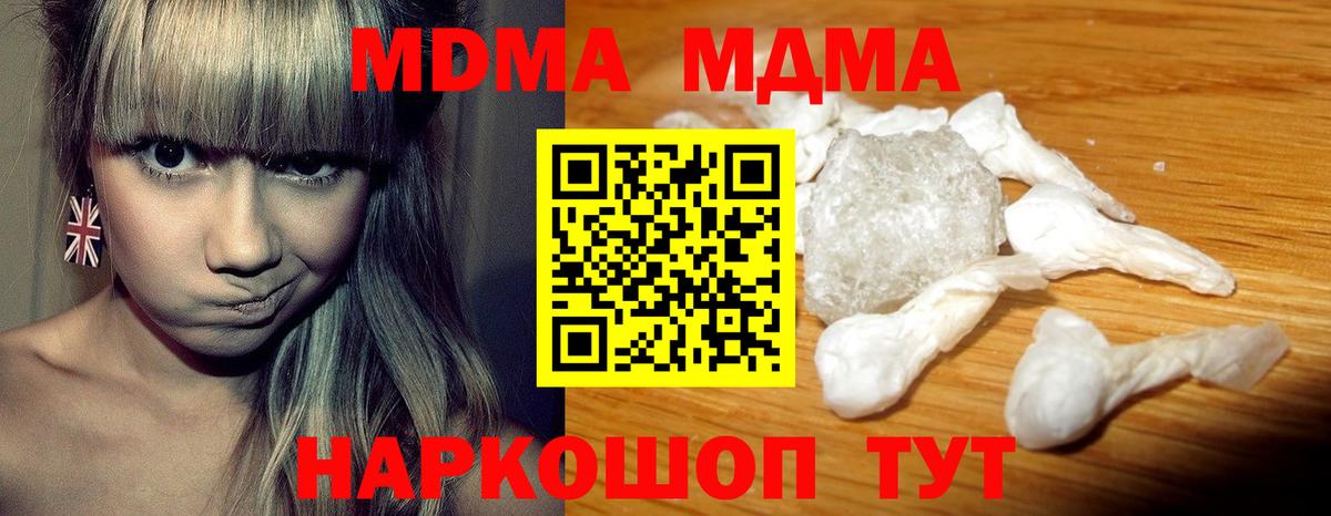 МДМА Molly Ртищево