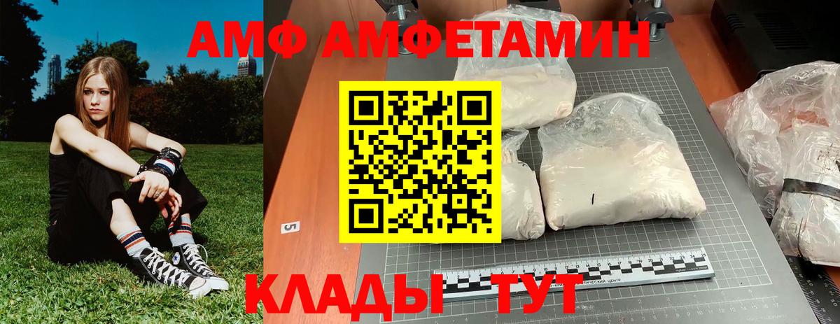 МЕТАМФЕТАМИН витя Ртищево