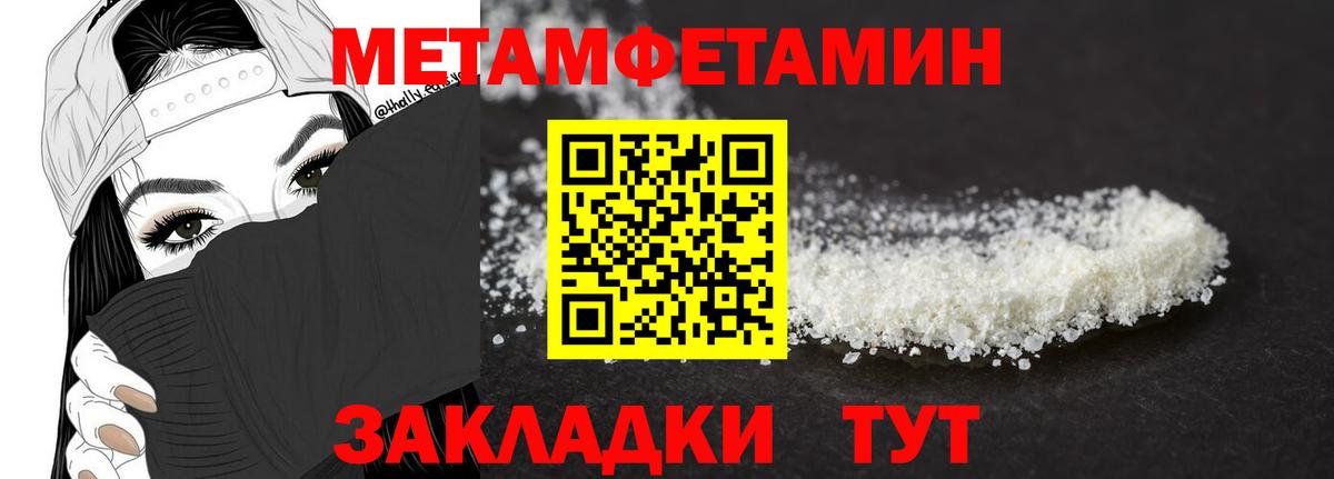Ртищево  Первитин Methamphetamine  Первитин Methamphetamine  Вход с VPN 