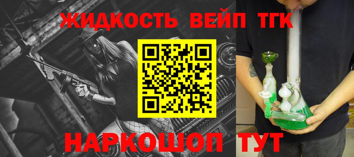 ТГК гашишное масло Ртищево