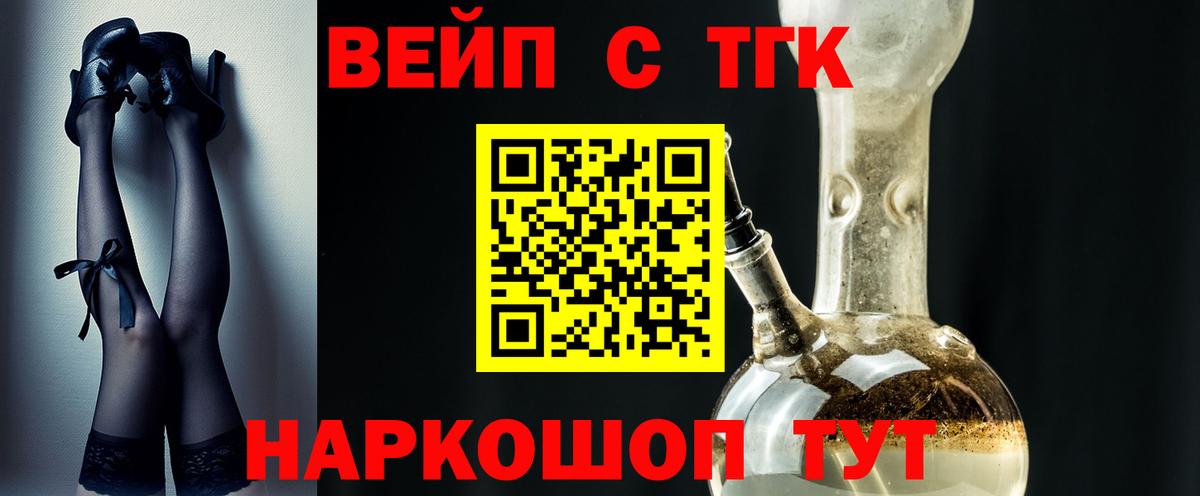 где продают   Дистиллят ТГК жижа  Ртищево  Вход с VPN  ТГК вейп 